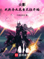 小說(shuō)《/data/image/9393.jpg》封面