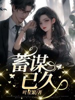 小說《/data/image/94.jpg》封面