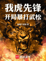 小說(shuō)《/data/image/942.jpg》封面