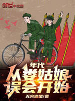 小說(shuō)《/data/image/9474.jpg》封面