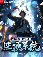 小說(shuō)《/data/image/9539.jpg》封面