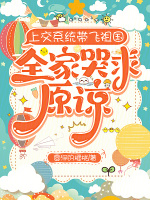 小說(shuō)《/data/image/9591.jpg》封面