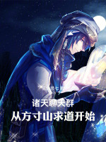 小說(shuō)《/data/image/9597.jpg》封面