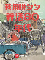 小說(shuō)《/data/image/9739.jpg》封面