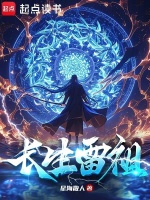 小說(shuō)《/data/image/9755.jpg》封面