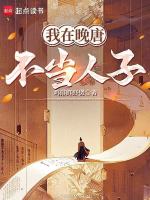 小說(shuō)《/data/image/9854.jpg》封面
