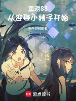 小說(shuō)《/data/image/9919.jpg》封面